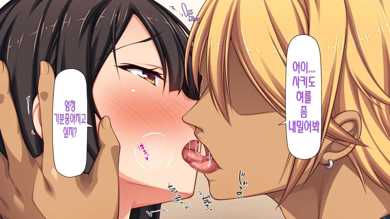 Boku No Mae De Hoka No Otoko No Chinpo Ni Ochiteiku Daisuki Na Osananajimi ~Saimin Appli No Meirei Wa Zettai~ | 내 앞에서 다른 남자의 자지로 타락해버린 사랑하는 소꿉친구 ~최면어플의 명령은 절대적~